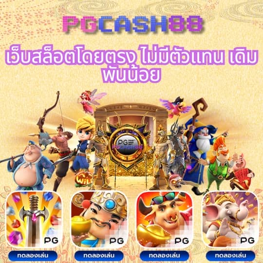 888บ้านผลบอล
